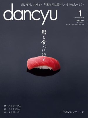 dancyu - ebook